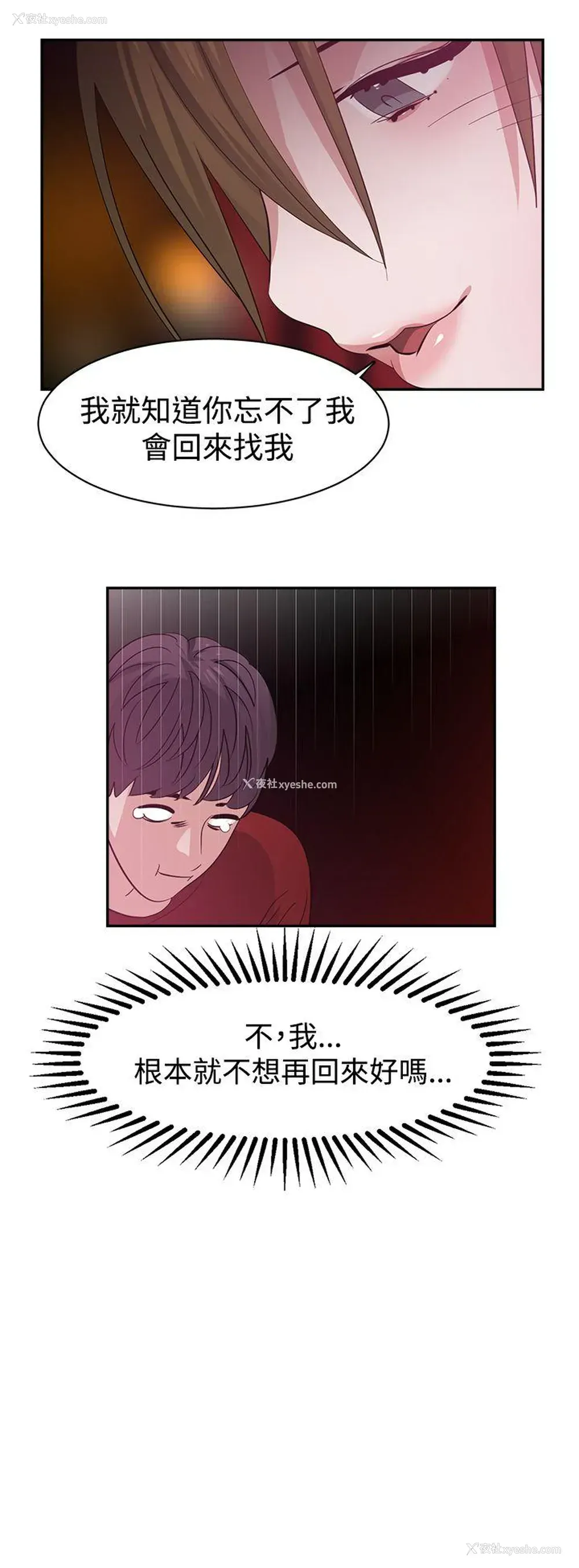 18P - 辣魅当家