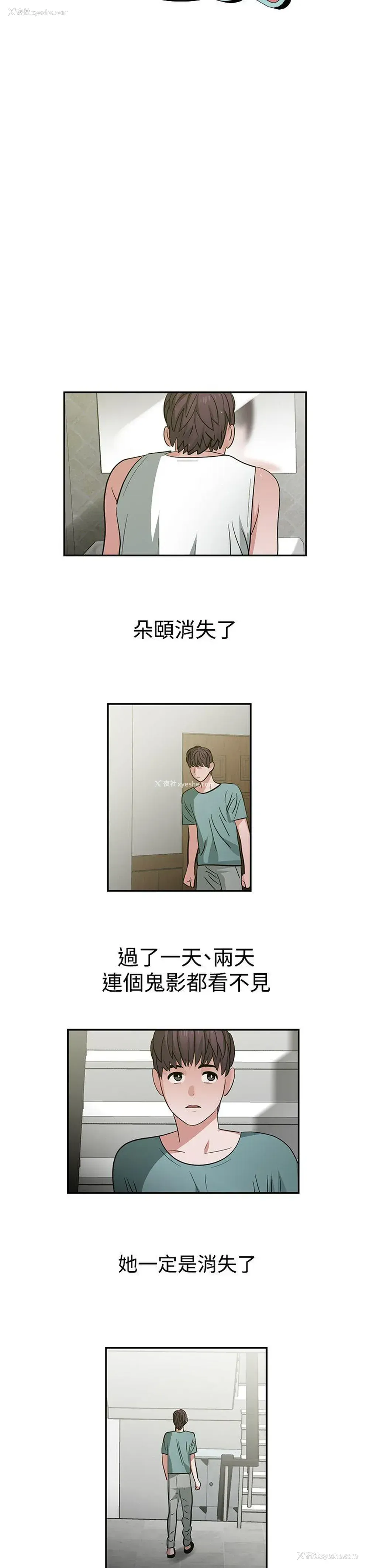 3P - 辣魅当家
