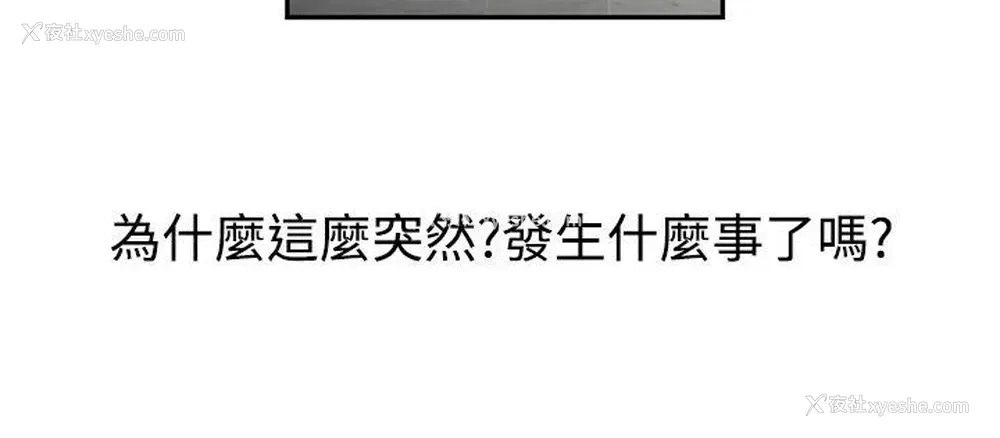 4P - 辣魅当家