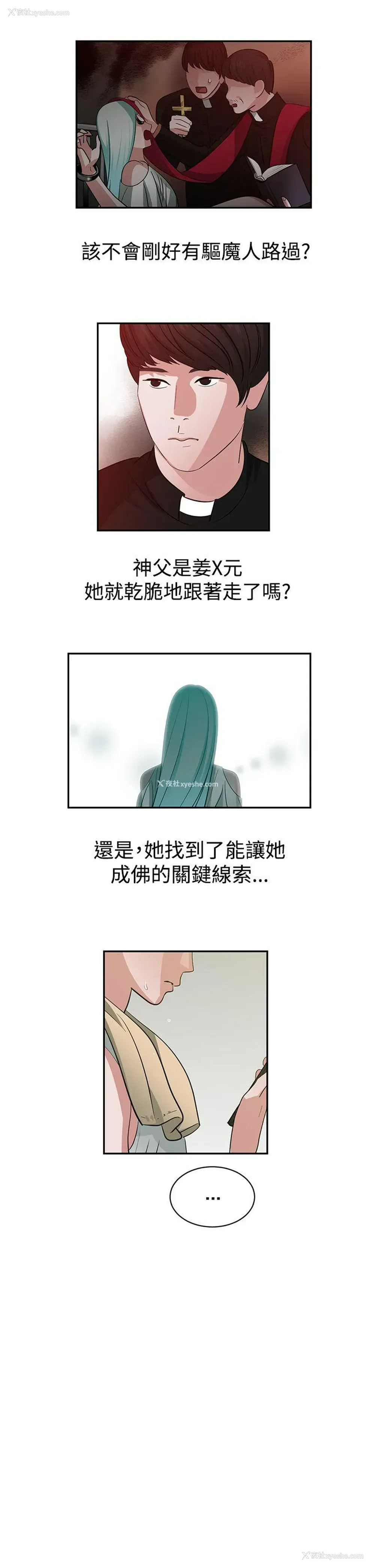 5P - 辣魅当家