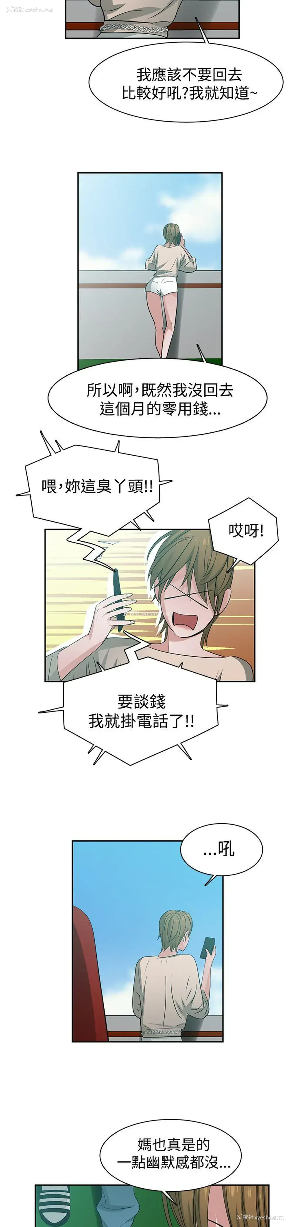 9P - 辣魅当家