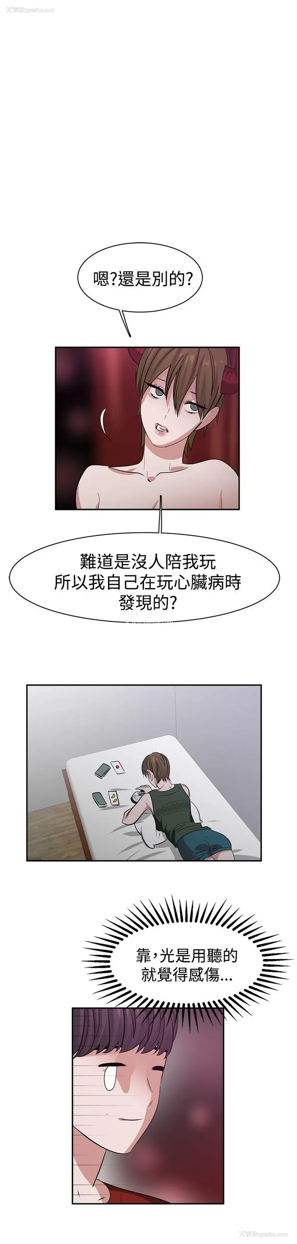 11P - 辣魅当家