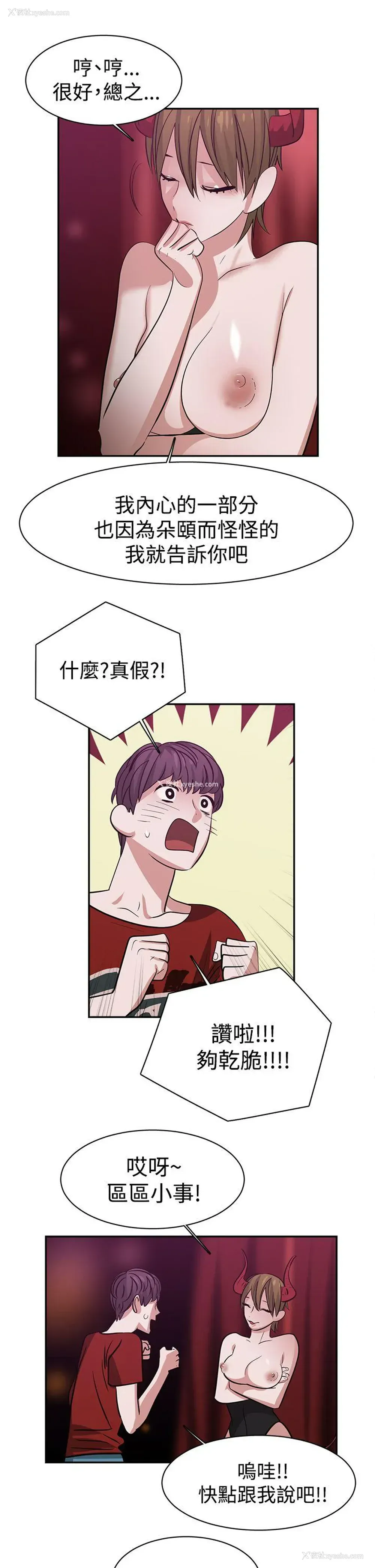 12P - 辣魅当家