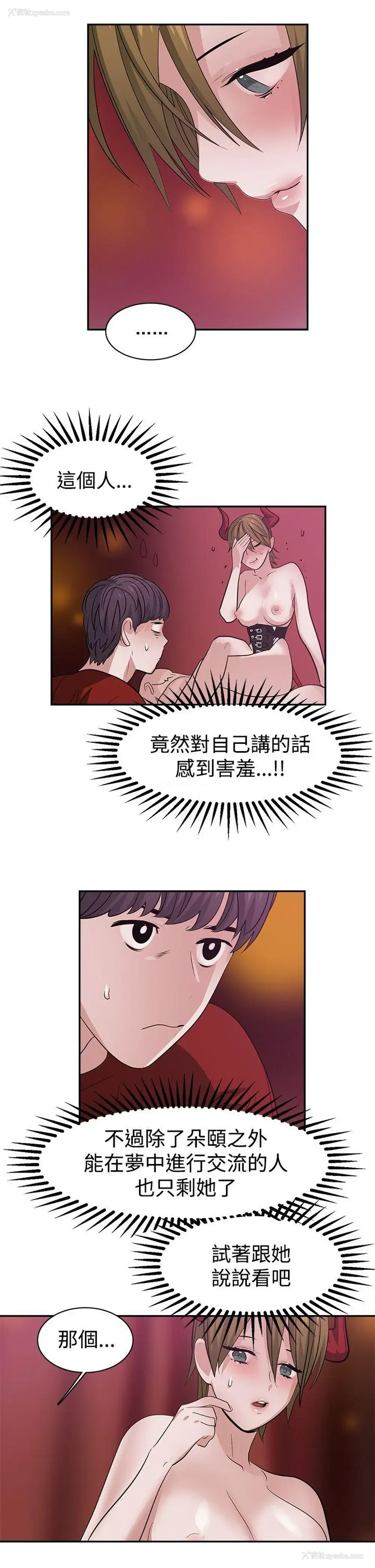 4P - 辣魅当家