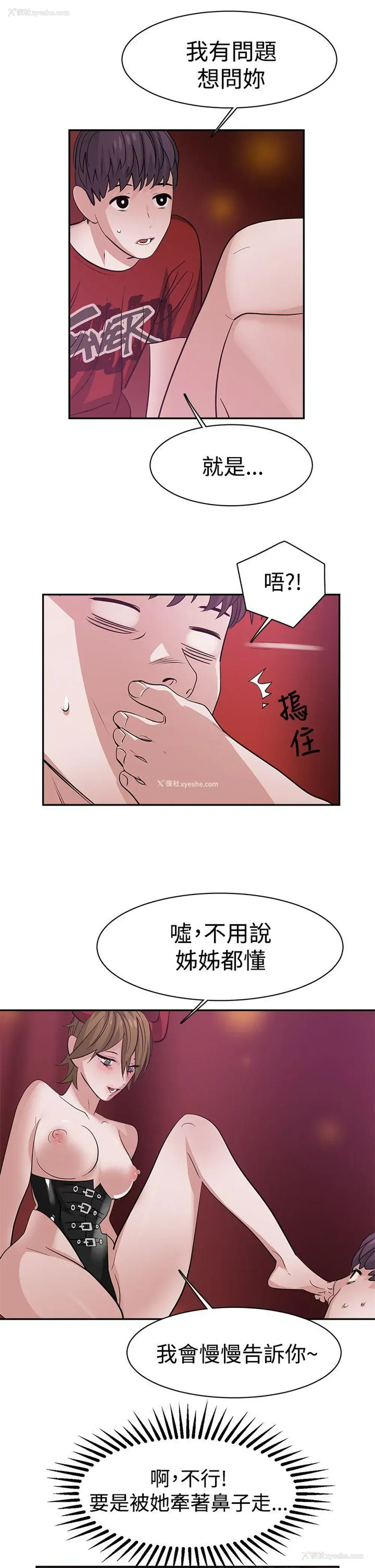 5P - 辣魅当家