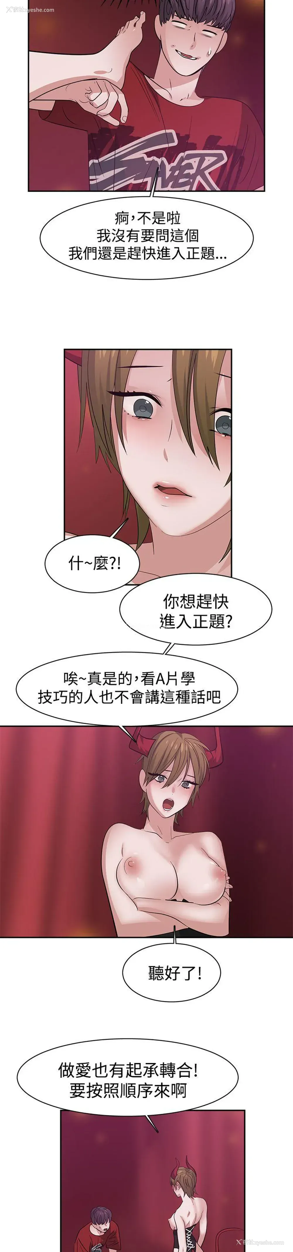 6P - 辣魅当家