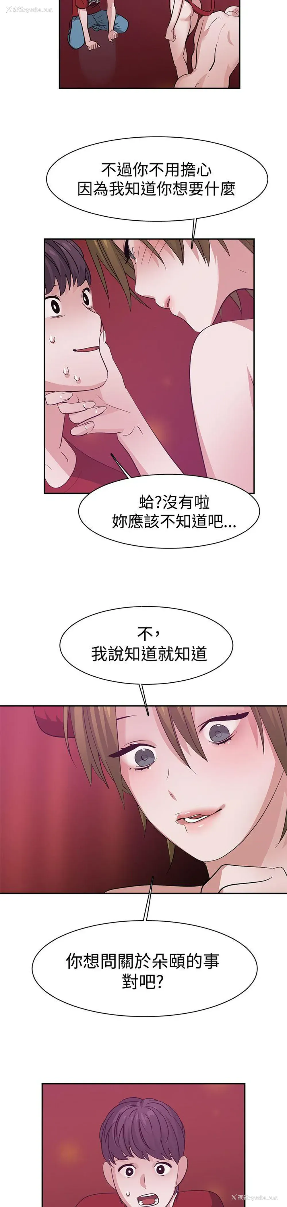 7P - 辣魅当家