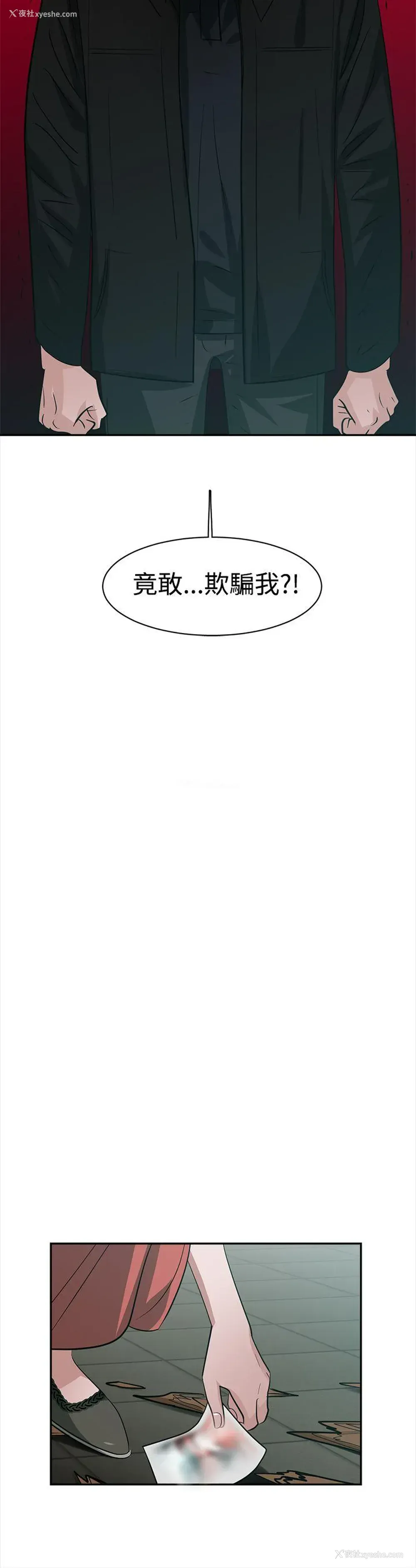 10P - 辣魅当家