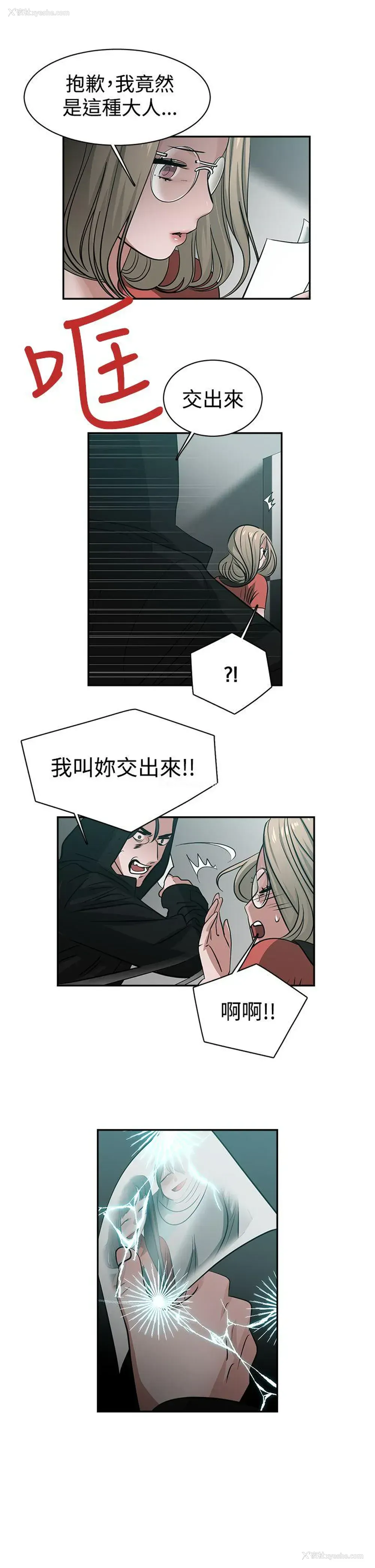 11P - 辣魅当家