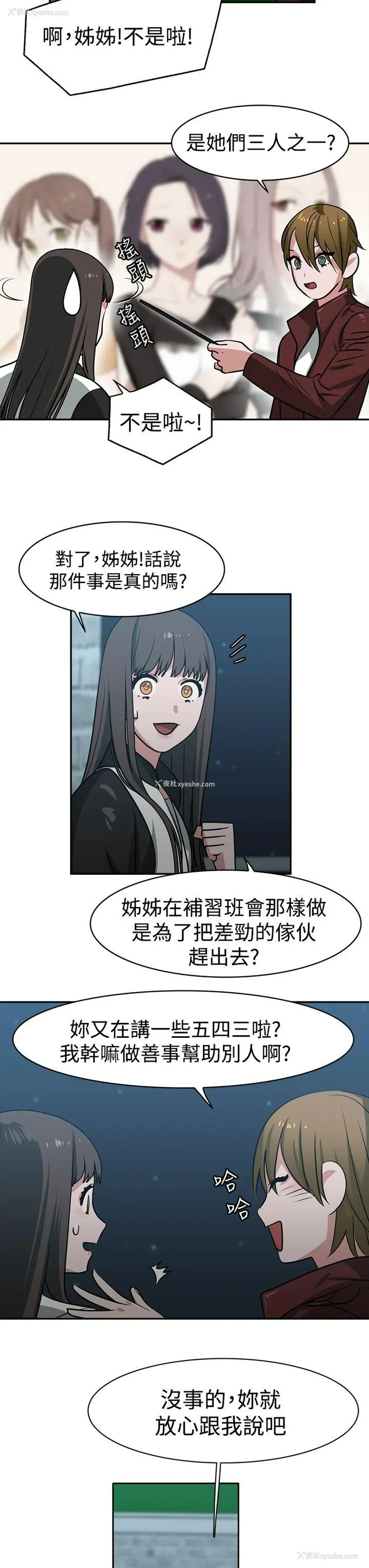 13P - 辣魅当家
