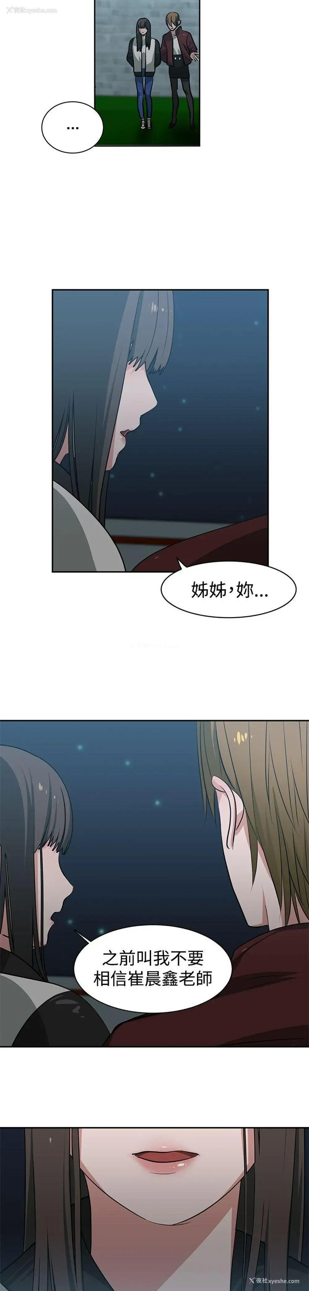 14P - 辣魅当家