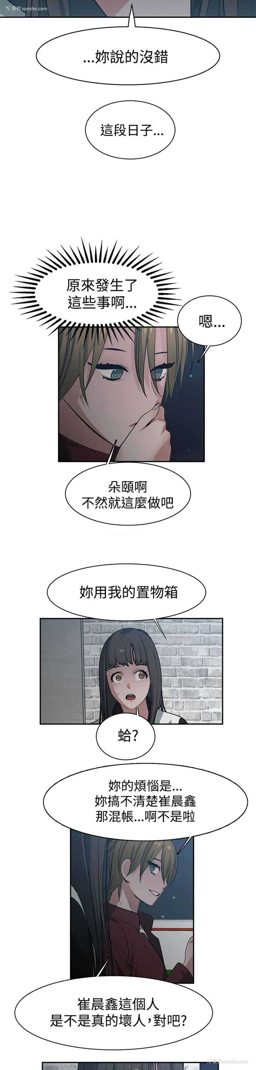 15P - 辣魅当家
