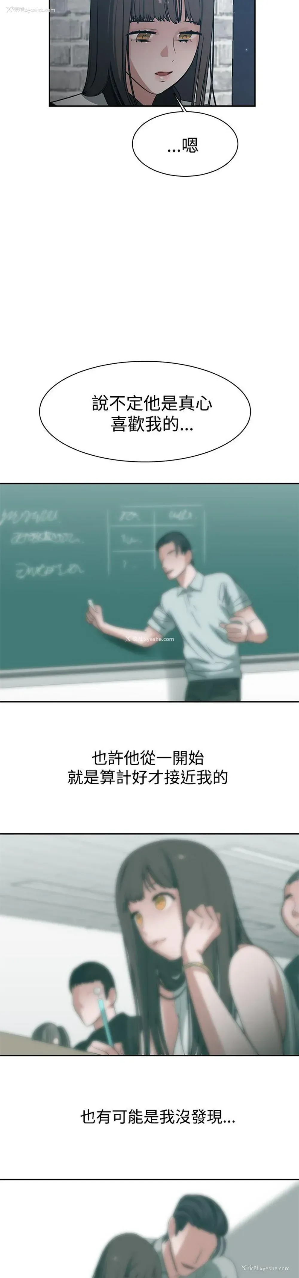 16P - 辣魅当家
