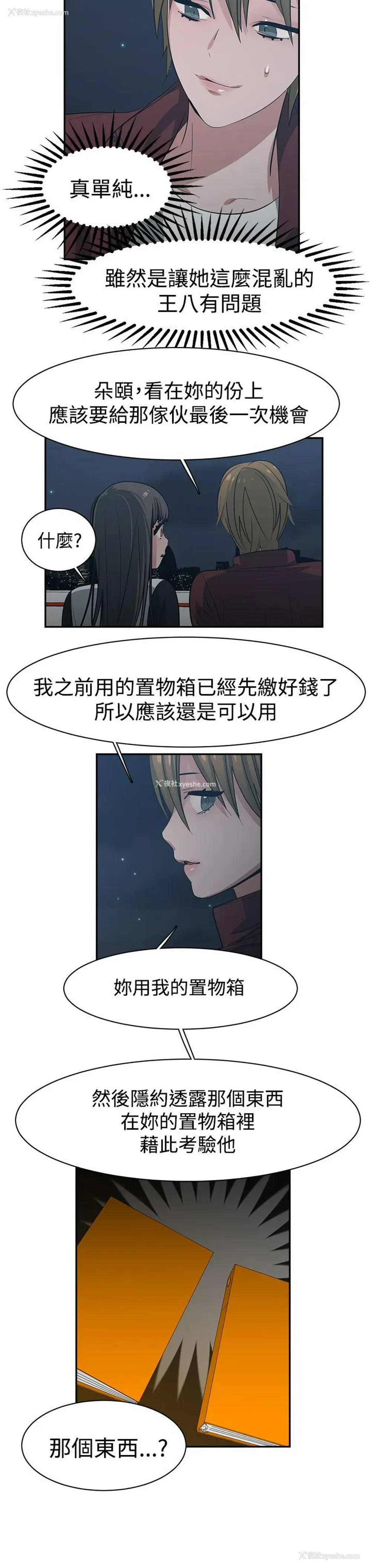 18P - 辣魅当家