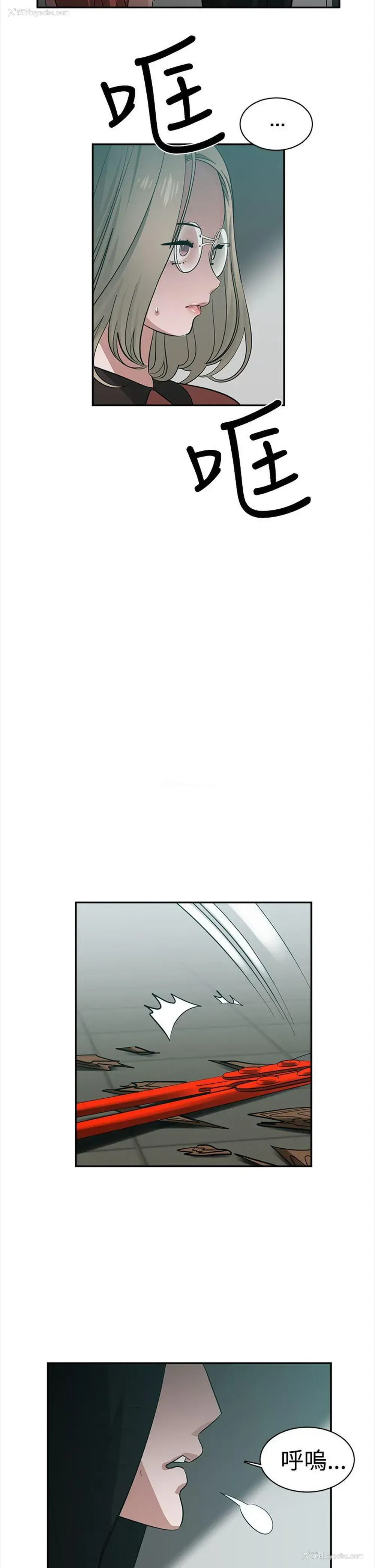 4P - 辣魅当家