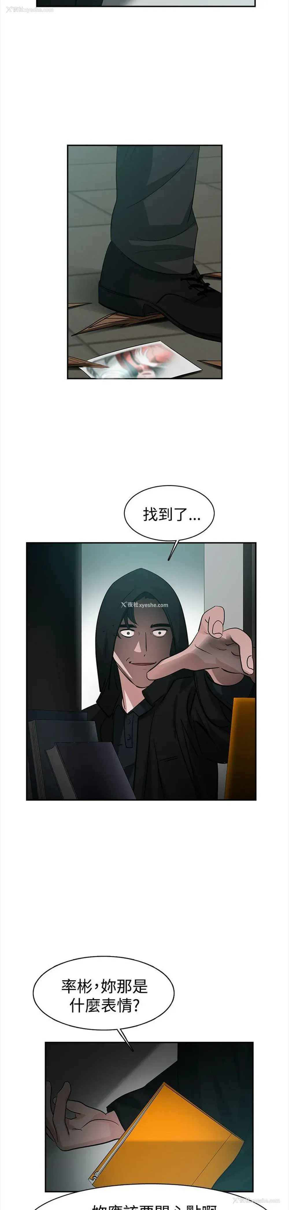 5P - 辣魅当家