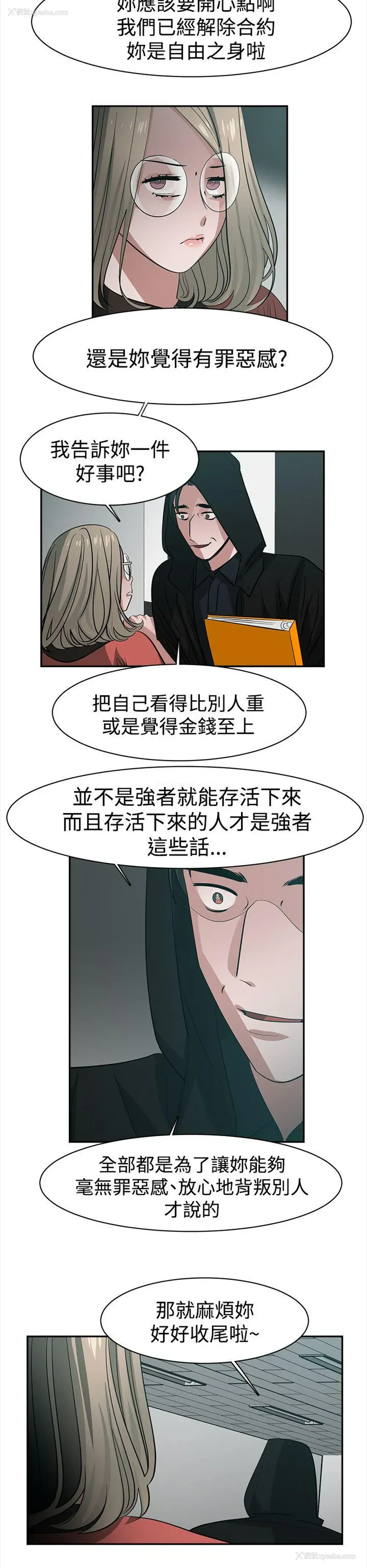 6P - 辣魅当家