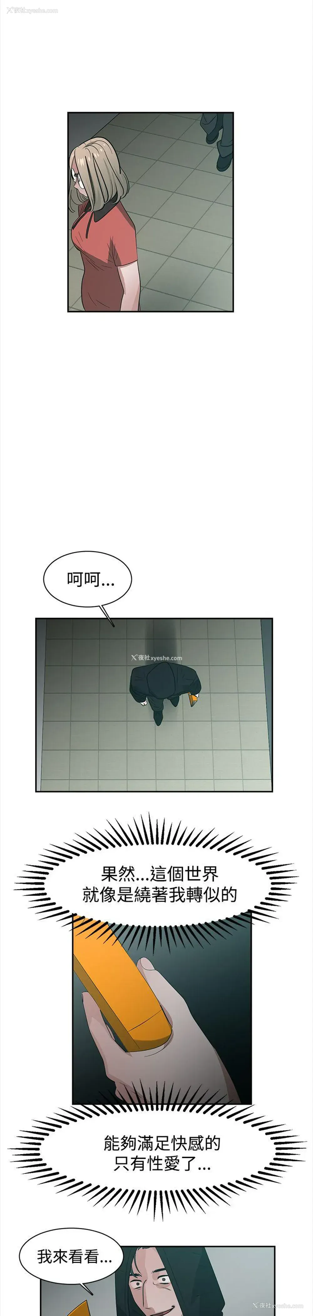 7P - 辣魅当家