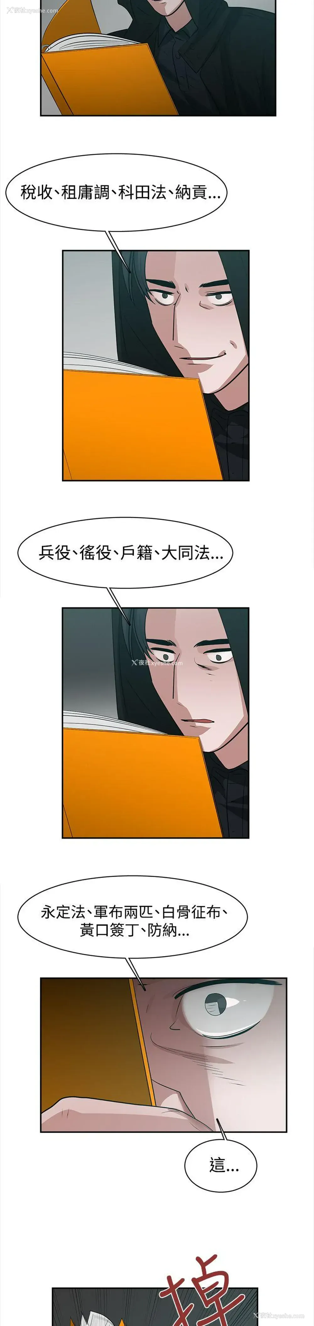 8P - 辣魅当家