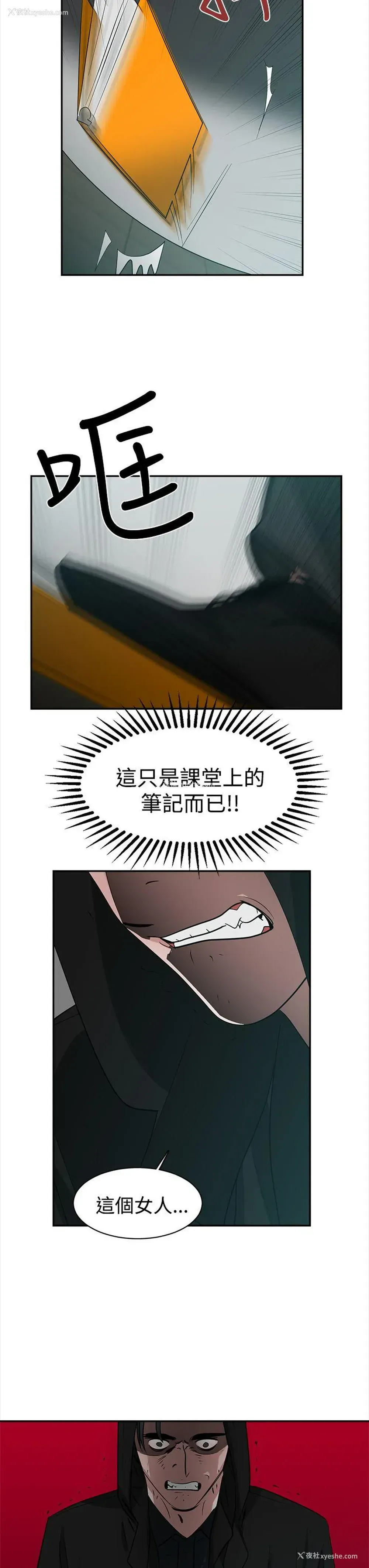9P - 辣魅当家