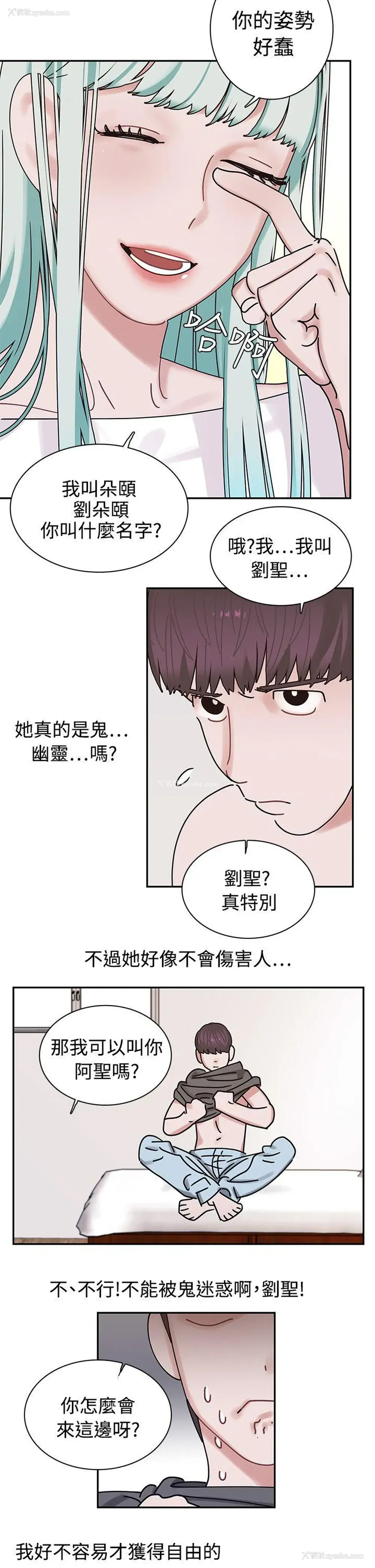 11P - 辣魅当家
