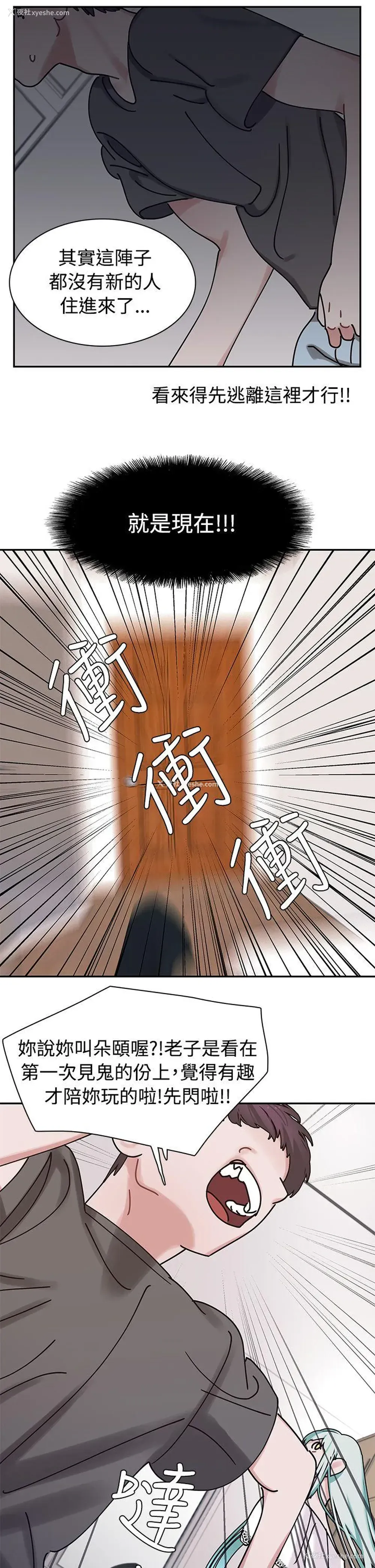 12P - 辣魅当家
