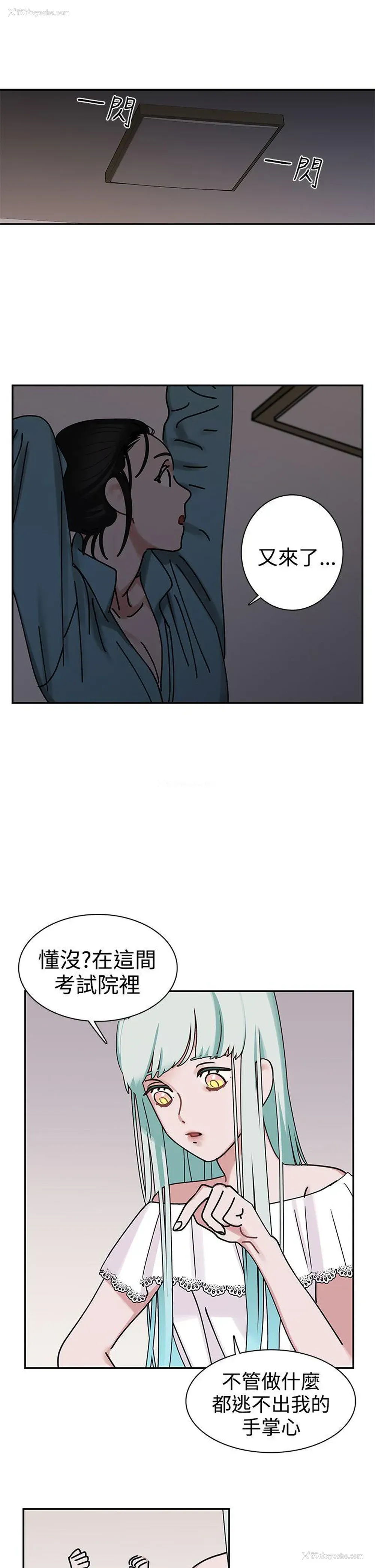 15P - 辣魅当家