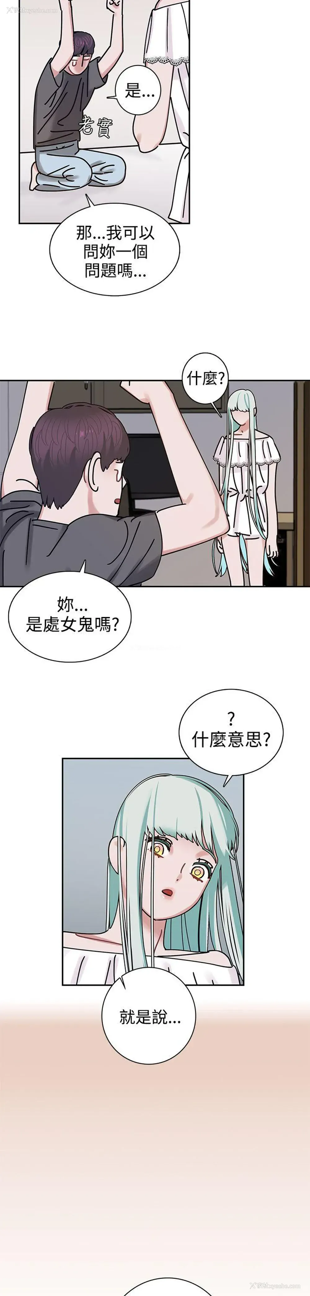 16P - 辣魅当家