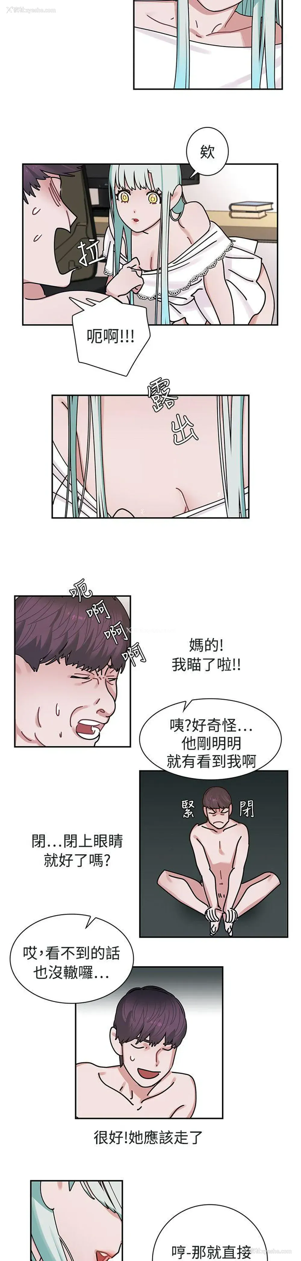 2P - 辣魅当家