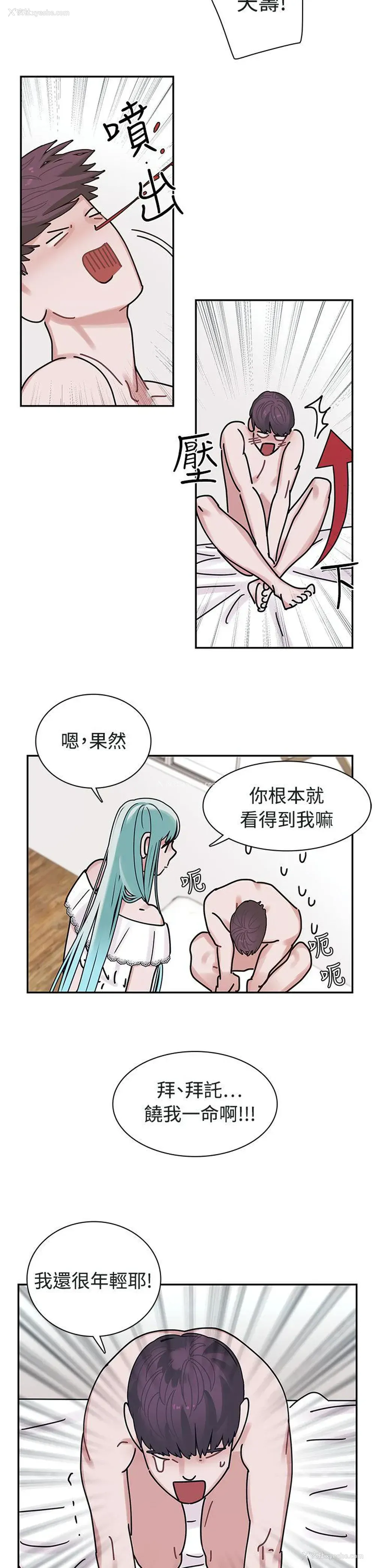 4P - 辣魅当家