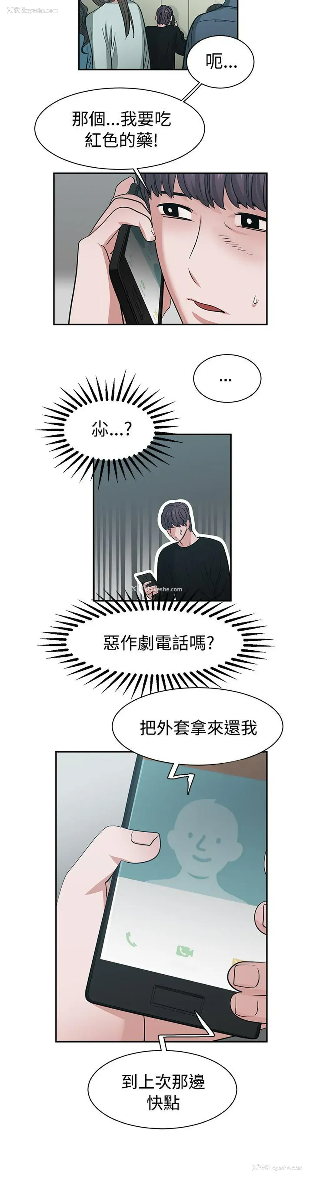 10P - 辣魅当家