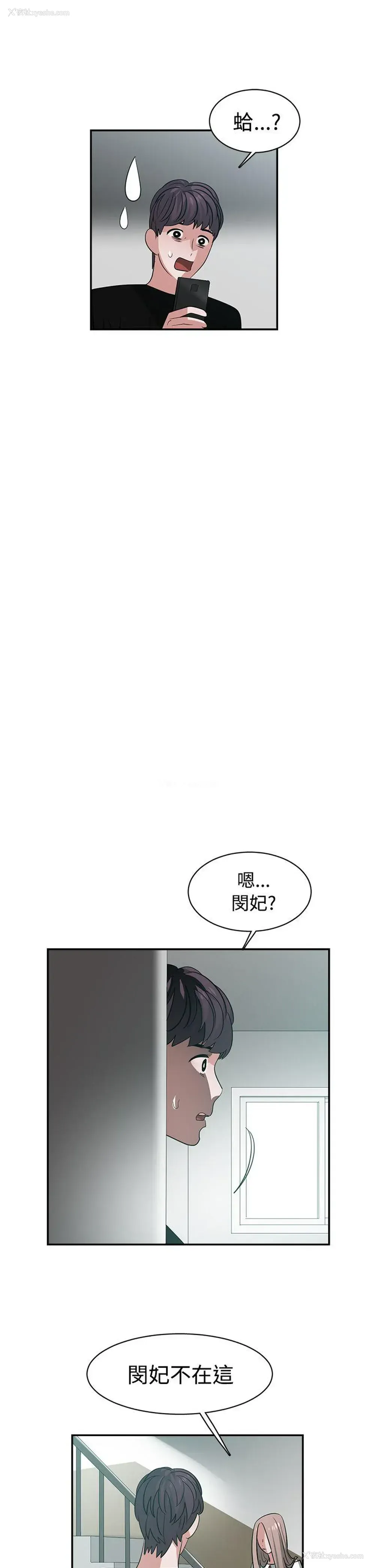 11P - 辣魅当家