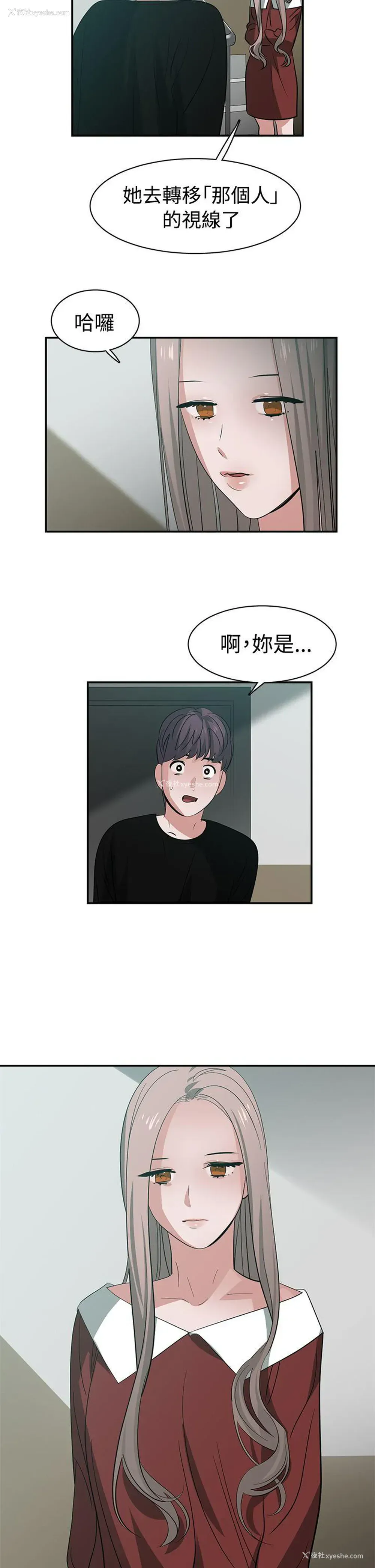 12P - 辣魅当家