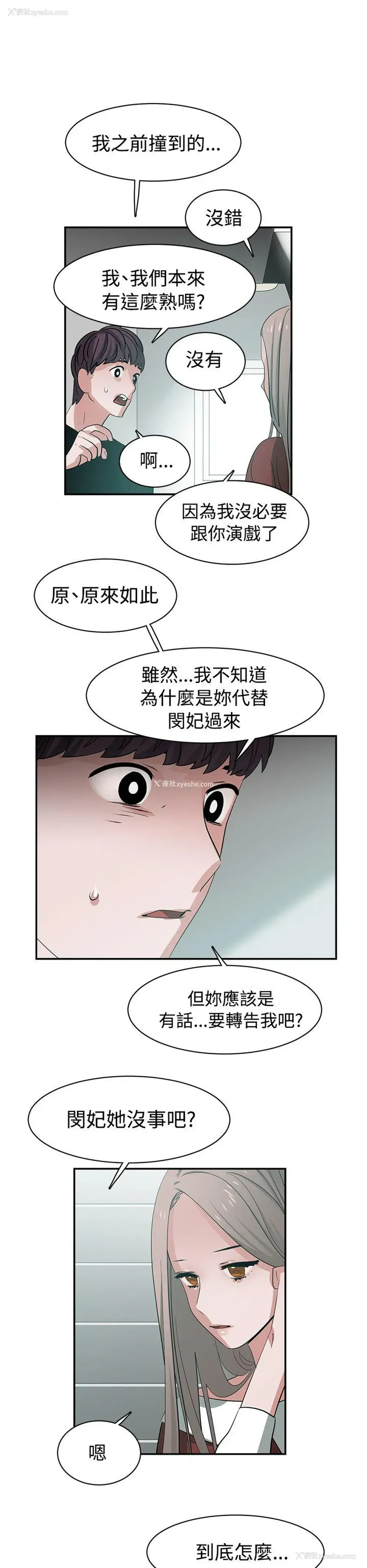 16P - 辣魅当家