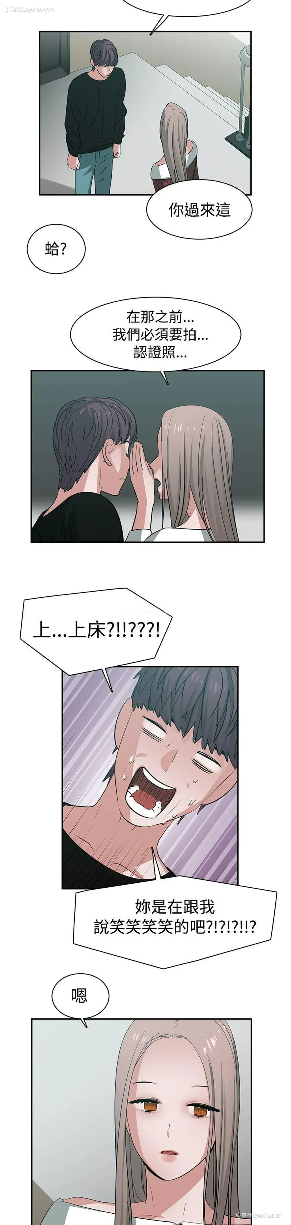 17P - 辣魅当家