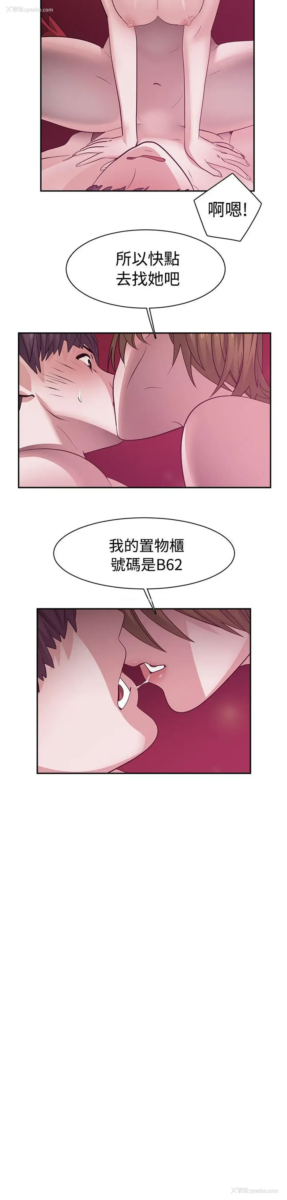 4P - 辣魅当家