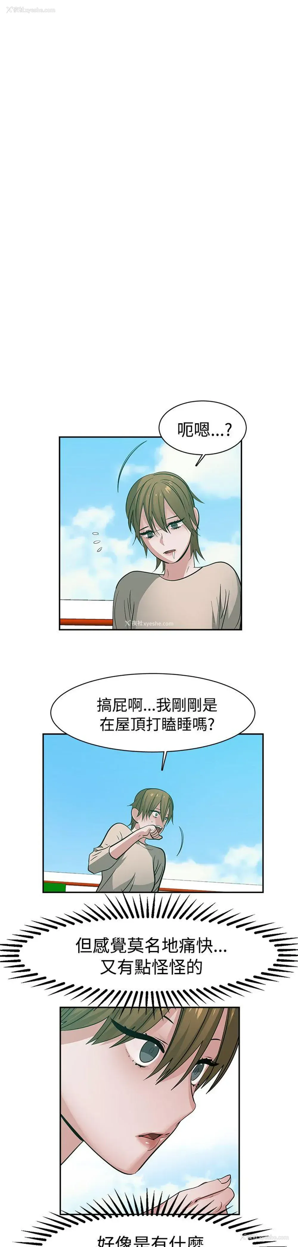 5P - 辣魅当家
