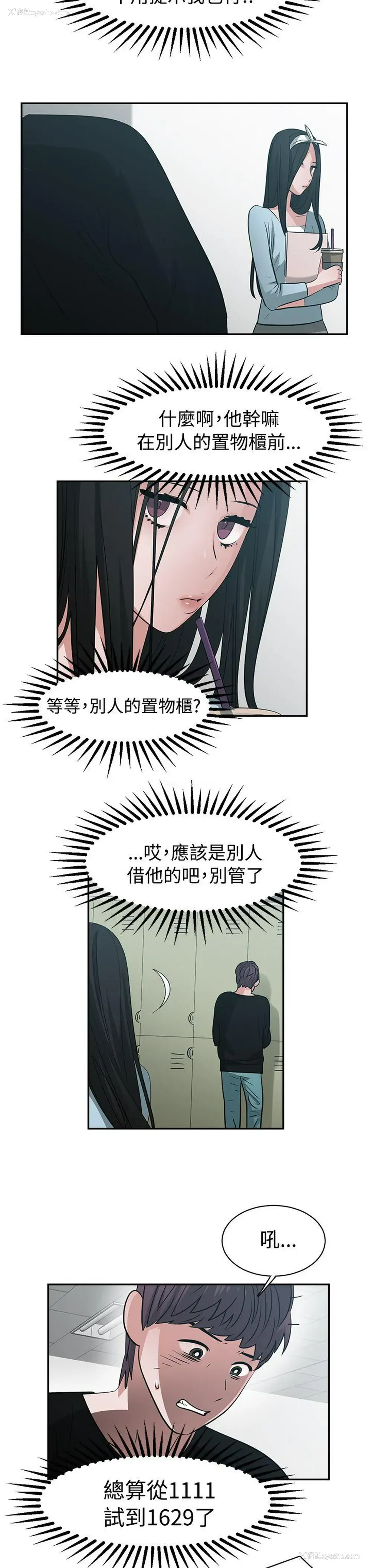 8P - 辣魅当家