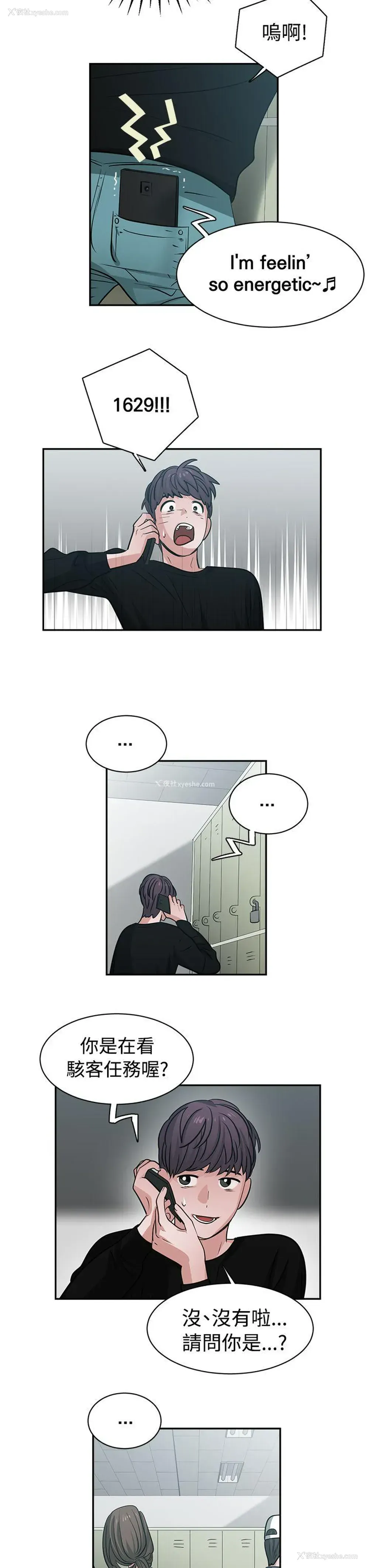 9P - 辣魅当家
