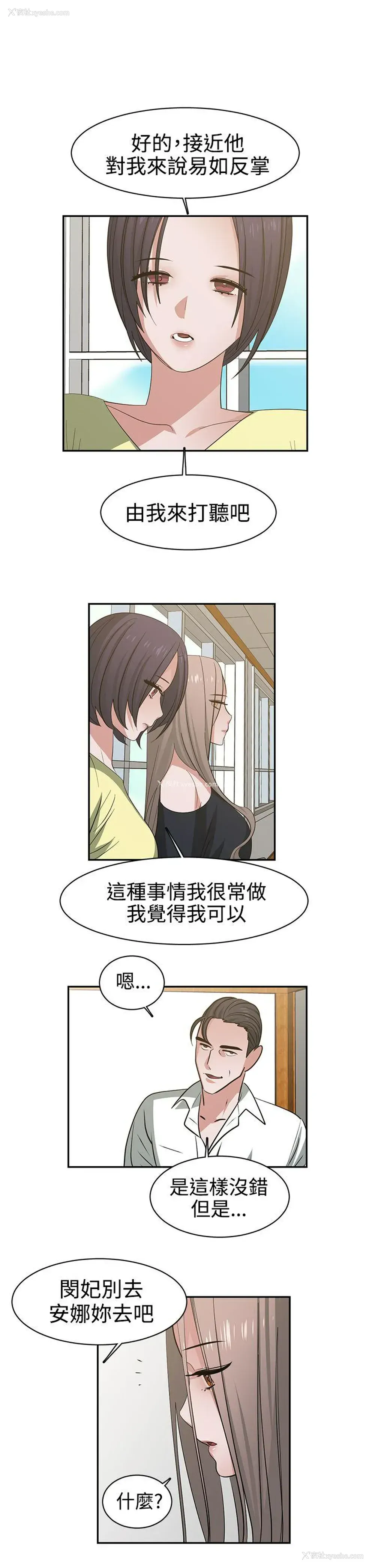 1P - 辣魅当家