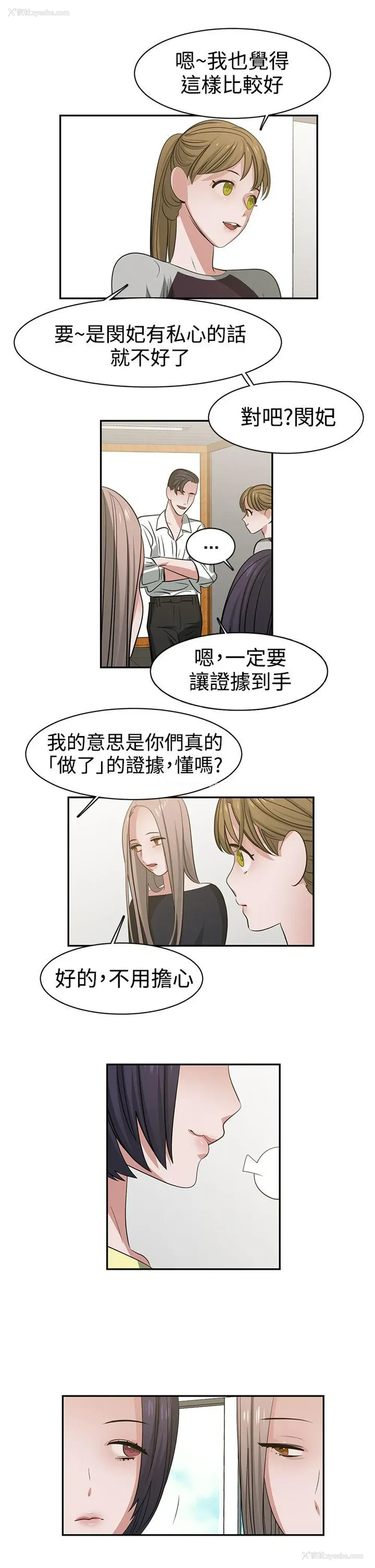2P - 辣魅当家