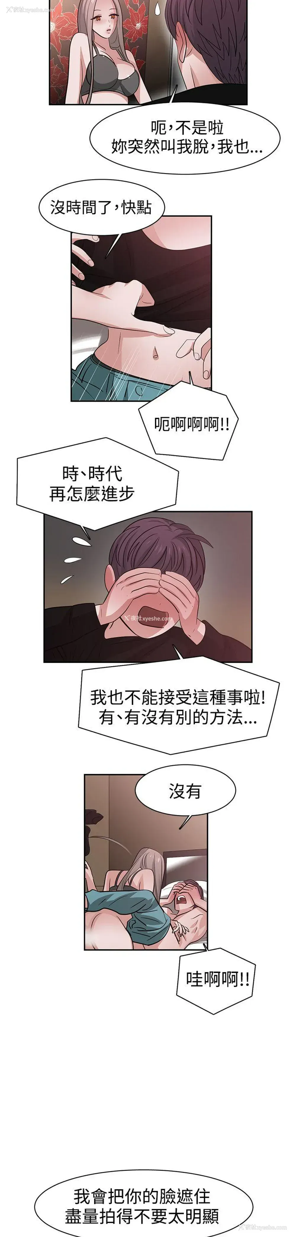 4P - 辣魅当家