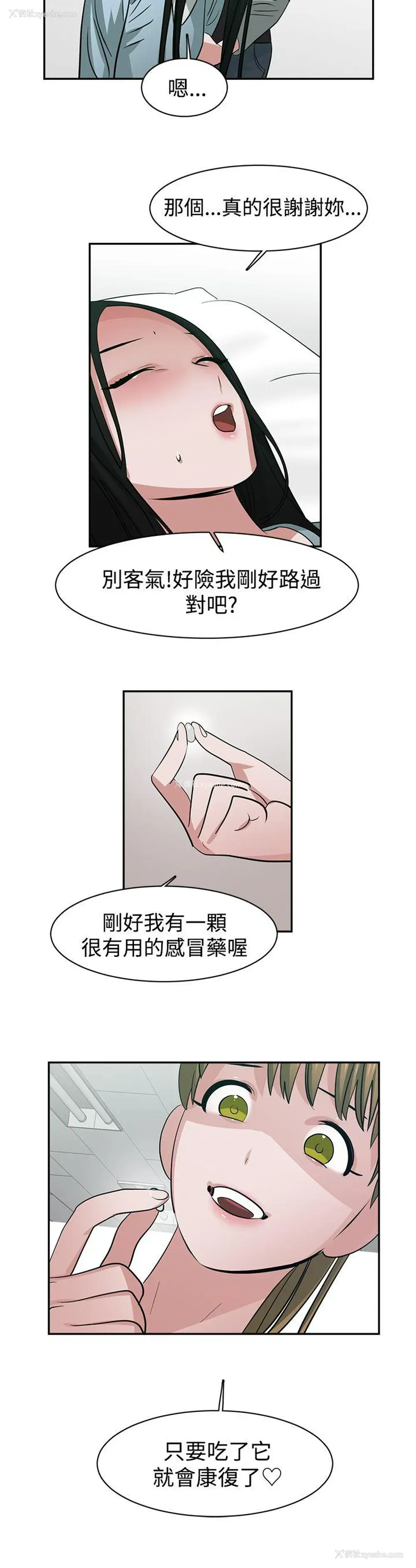 10P - 辣魅当家