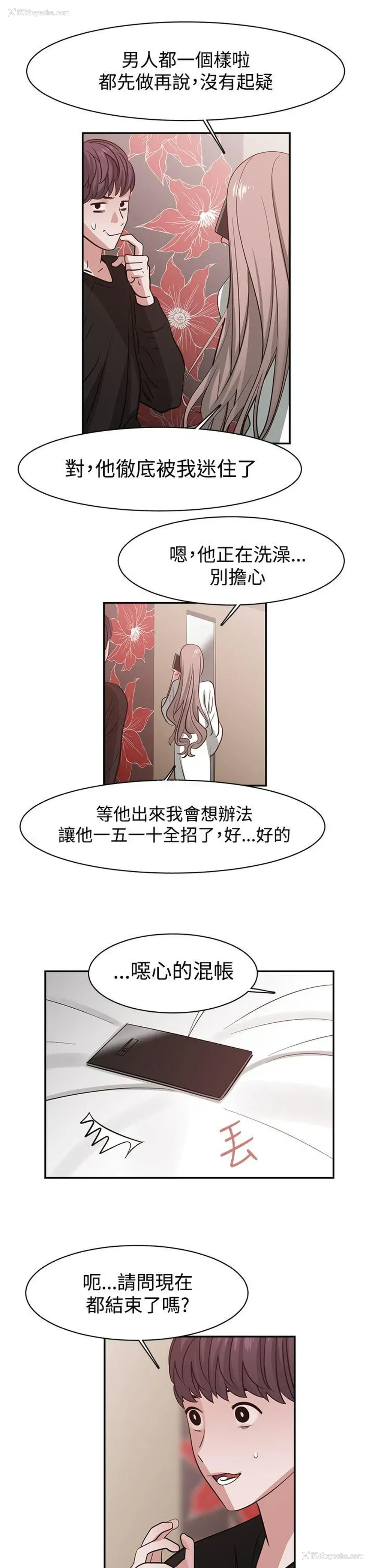 12P - 辣魅当家