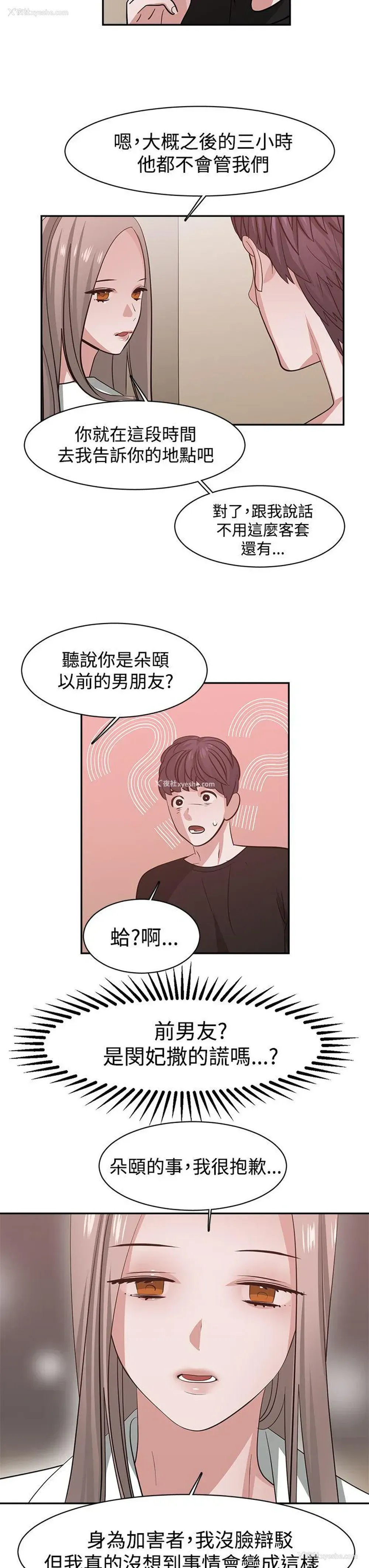 13P - 辣魅当家