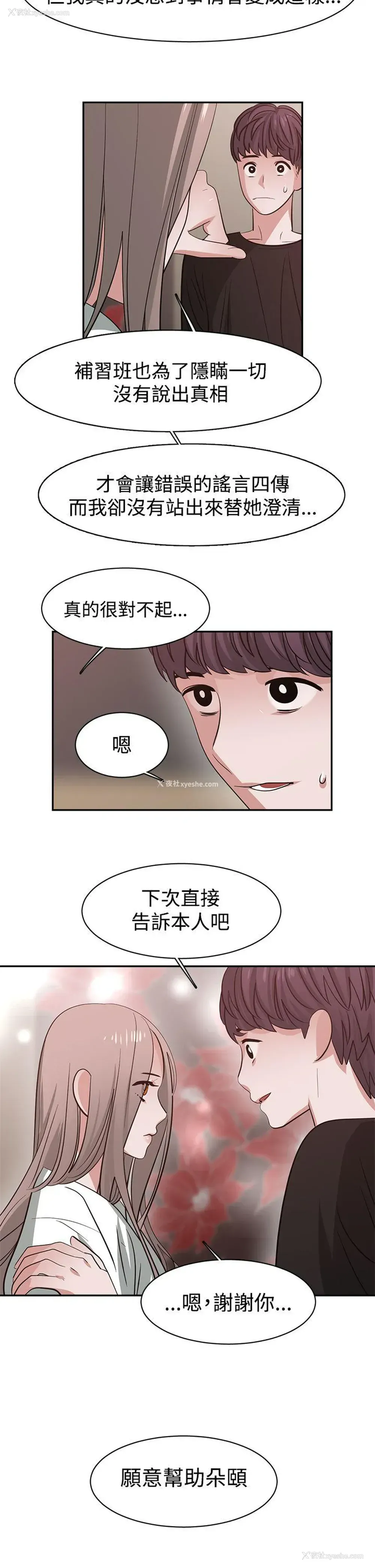 14P - 辣魅当家