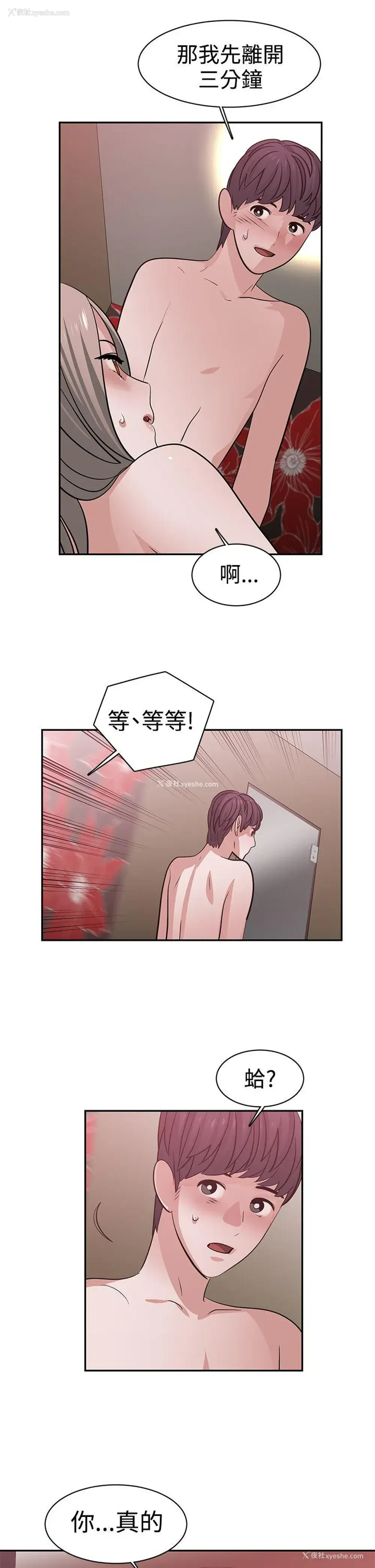 1P - 辣魅当家