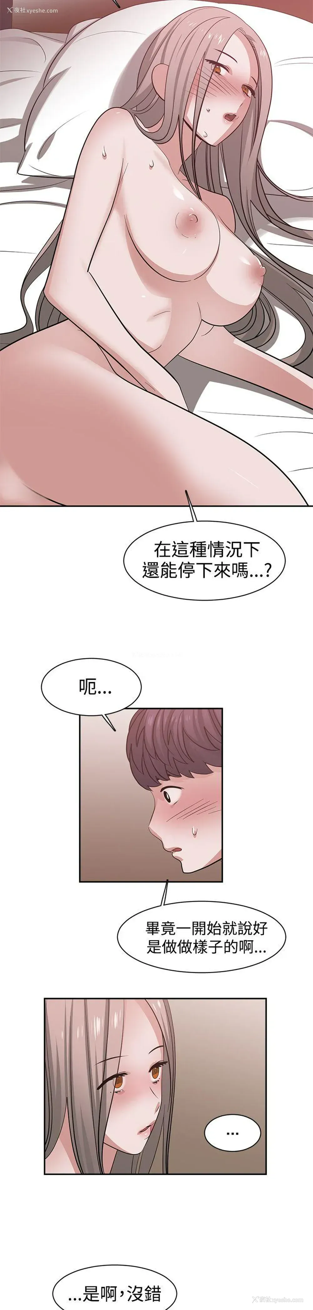 2P - 辣魅当家