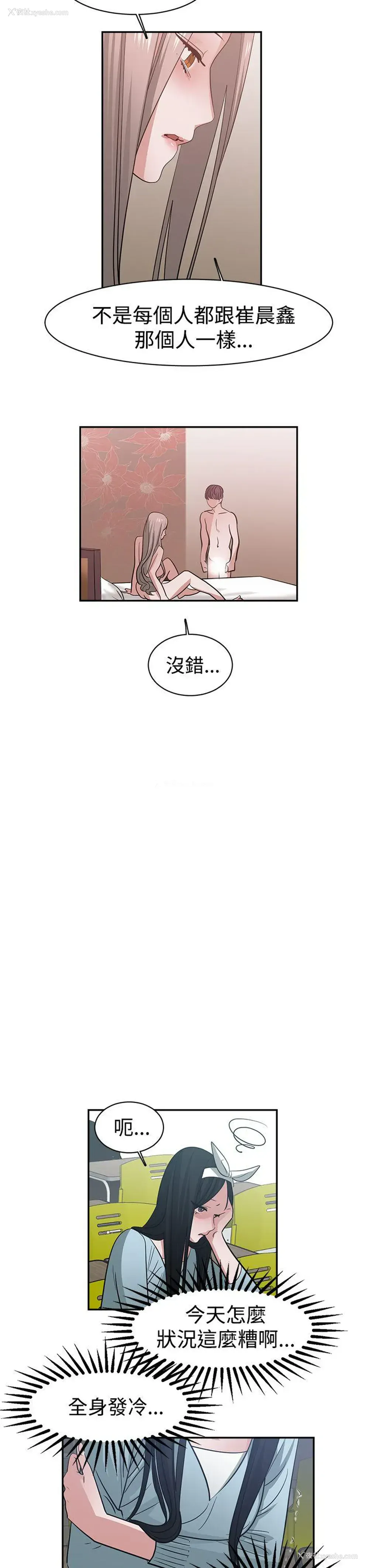 3P - 辣魅当家