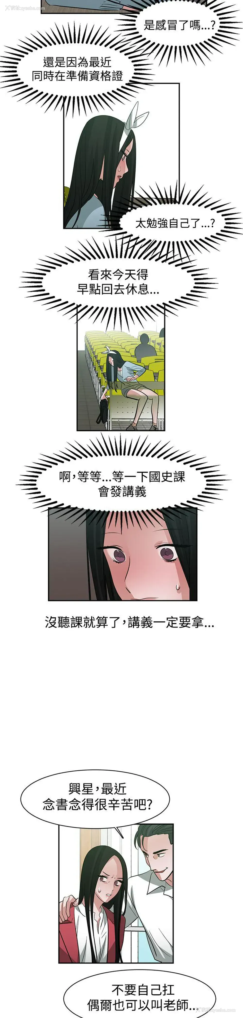 4P - 辣魅当家